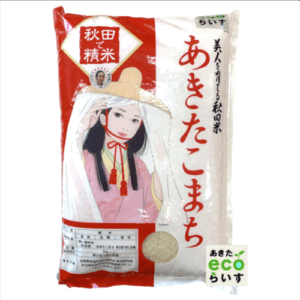 【秋田県産】あきたこまち