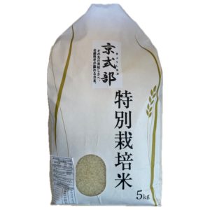 【京都府産】令和7年度産 新米　特別栽培米　京式部