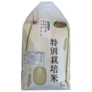 【秋田県産】令和7年度産 新米　特別栽培米　プラチナサキホコレ